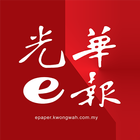 光华e报 آئیکن