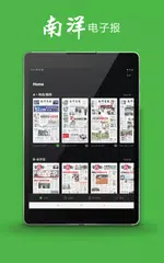 南洋商报电子报 APK download