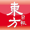 东方日报电子报