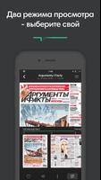 PressReader скриншот 2