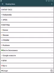 Скачать Новости XAPK