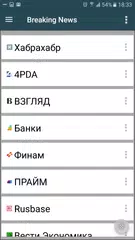 Скачать Новости XAPK
