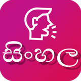 Sinhala Voice Typing icône