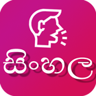 Sinhala Voice Typing ikon