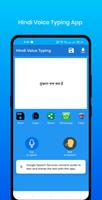 Hindi Voice Typing পোস্টার