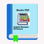 English - Myanmar Dictionary 2019 icône