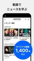 NewsPicks（ニューズピックス）/経済ニュースアプリ स्क्रीनशॉट 3