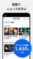 NewsPicks（ニューズピックス）/経済ニュースアプリ screenshot 3