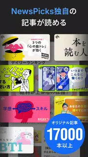 ニュースはNewsPicks｜経済ニュース・就活・ビジネス
