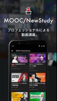 NewsPicks Learning - ビジネス動画学習サ screenshot 1