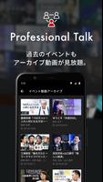 برنامه‌نما NewsPicks Learning - ビジネス動画学習サ عکس از صفحه