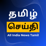 News Piece- Tamil News Live Tv