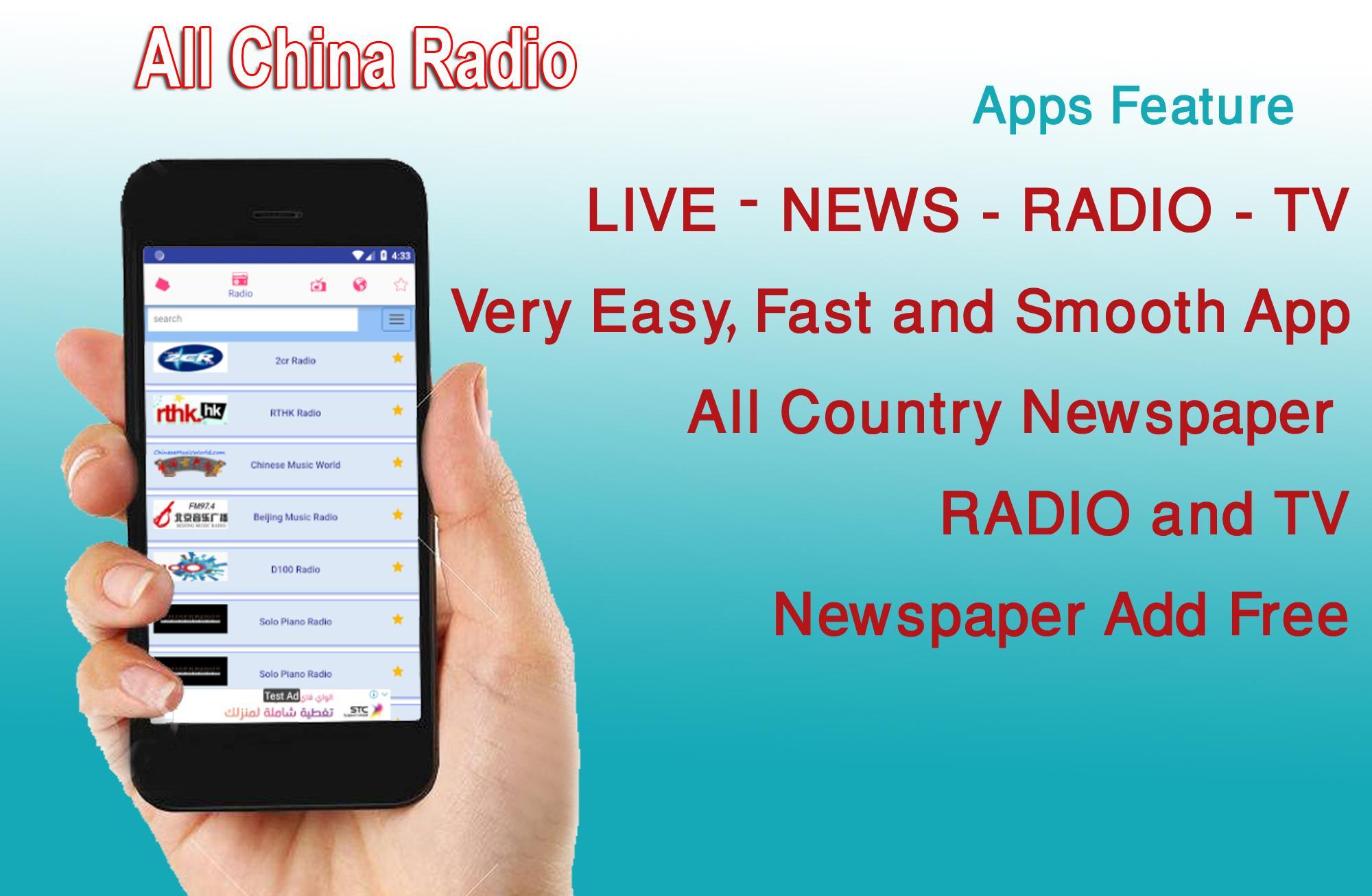 Chinese Newspapers - Chinese Radio - Chinese FM-TV for Android - APK  Download