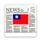 Taiwan News icône