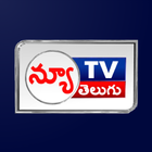 New TV Telugu - Vijayawada आइकन