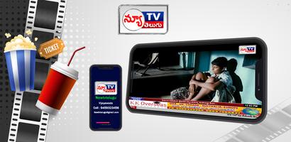 New TV Telugu - Vijayawada capture d'écran 2