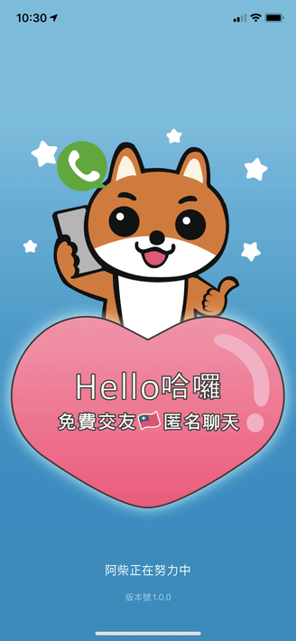 Hello哈囉交友app poster