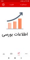 قیمت ارز ، سکه و طلا imagem de tela 2