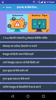 Technology Tips & Tricks screenshot 3