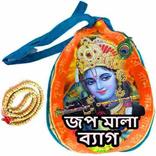 Japa Bag - Hare Krishna