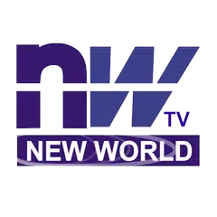 New World TV アプリダウンロード