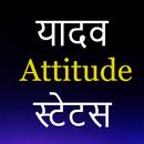 APK Yadav Attitude Status Hindi
