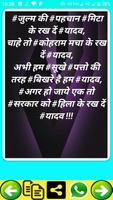 Yadav Attitude Status Hindi screenshot 3