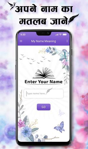 Apne Name Ka Matlab Name Meaning Jane For Android Apk Download