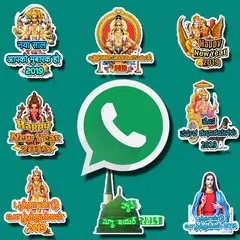 download New Year God Stickers 2019 (WAStickerApps) APK