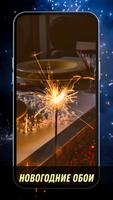 картинки с новым годом 2025 скриншот 3