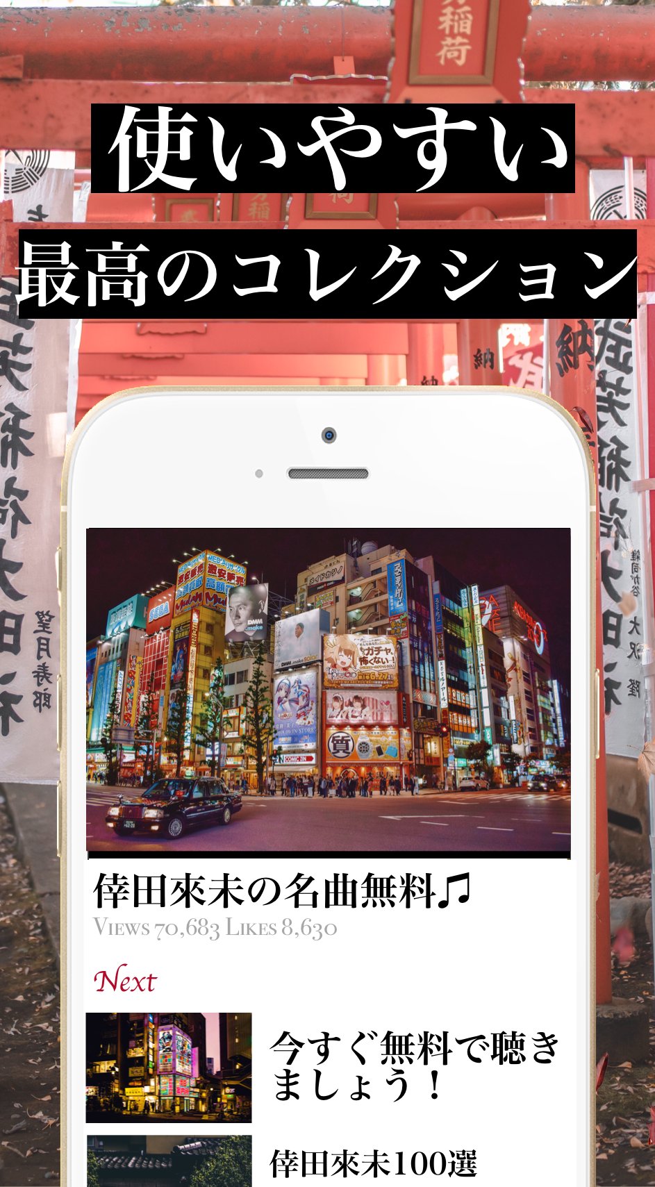 倖田來未の名曲ベスト ポップ 全部無料 Fur Android Apk Herunterladen