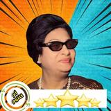 روائع أم كلثوم جودة عالية بدون نت icon