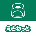 えきねっと