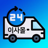 이사짐센터비교견적,기업이사전문업체매칭-(주)이사몰 APK