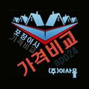 포장이사 가격비교 - 이사몰ㅣ 이사 견적비교, 이사 업체 추천 APK