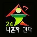 포장이사전문업체- 이사비용, 이삿짐센터, 일반이사 APK