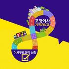 이삿짐센터- 포장이사, 원룸이사, 사무실이사, 보관이사 иконка