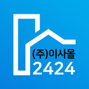 이삿짐센터가격비교- 포장이사업체, 원룸이사,이사업체순위,이사업체추천 APK
