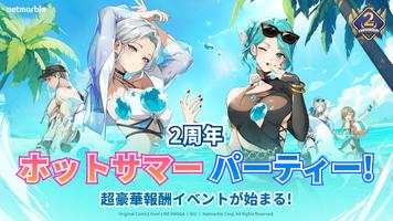 神之塔：NEW WORLD ポスター