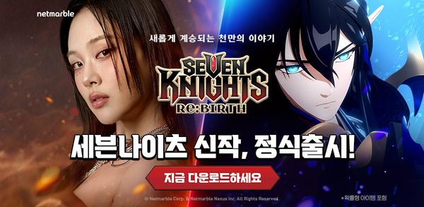 How to Download Seven Knights Re:BIRTH APK Latest Version 1.03.05 for Android 2025 image