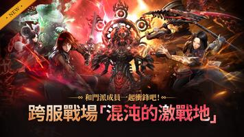 劍靈：革命 海報