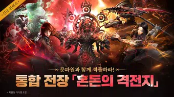 블레이드&소울 레볼루션 Cartaz