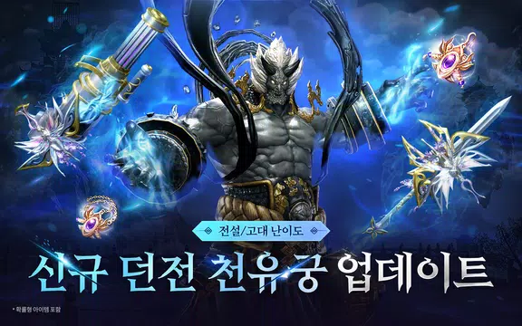 Screenshot 13 for 블레이드&소울 레볼루션