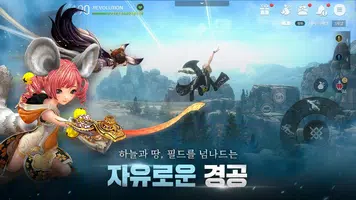 블레이드&소울 레볼루션 imagem de tela 3