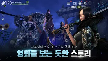 블레이드&소울 레볼루션 imagem de tela 2