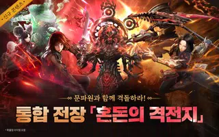 블레이드&소울 레볼루션 imagem de tela 6