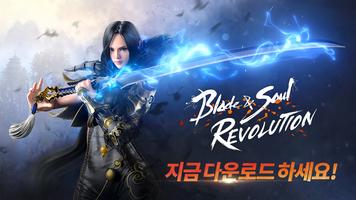Blade&Soul: Revolution 포스터