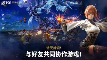 Blade&Soul: Revolution 截图 2