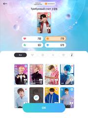 BTS WORLD скриншот 22