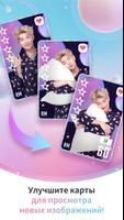 BTS WORLD скриншот 1